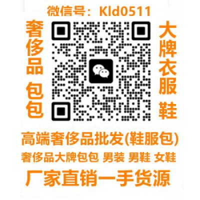 包包微信号Kld0511
