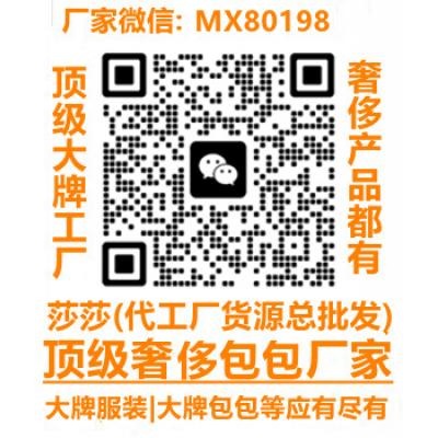 莎莎皮具厂MX80198