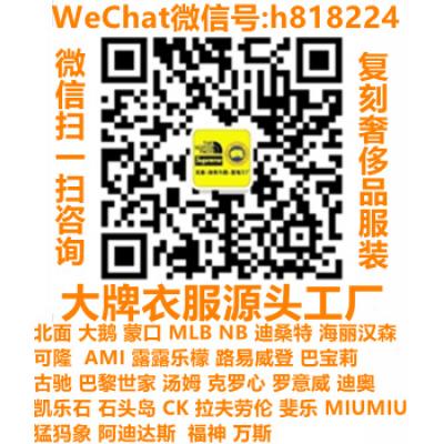 大牌衣服源头工厂h818224
